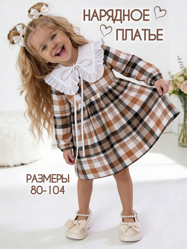 Платье ЖАНЭТ #1