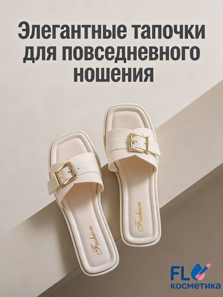 Тапочки #1
