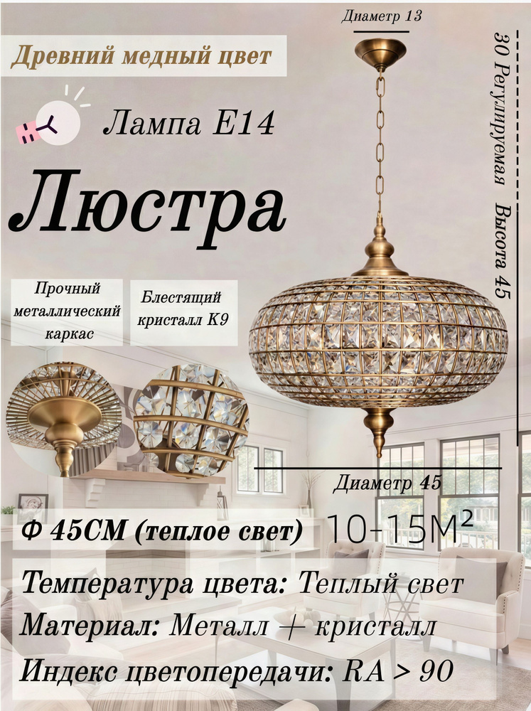 Люстра, E14, 24 Вт #1