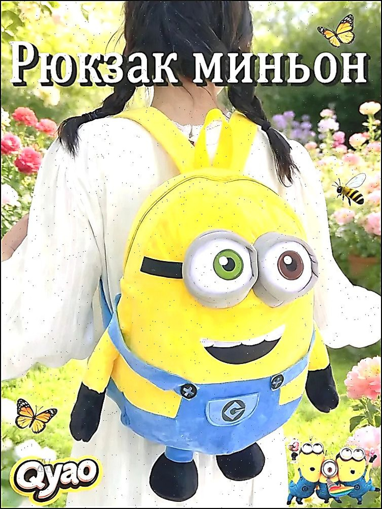 Рюкзак #1