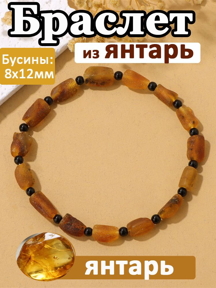 Браслет #1