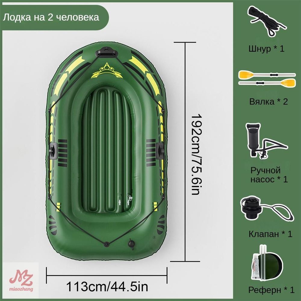 Лодка, 192 см #1