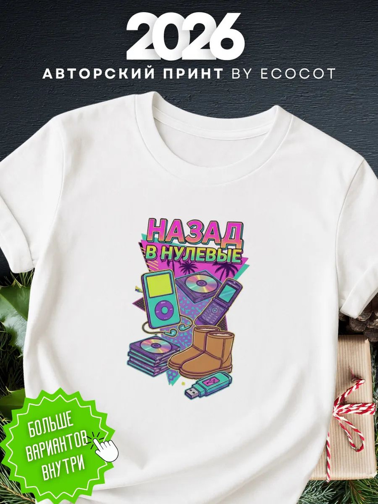Футболка #1