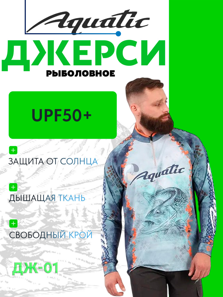 Лонгслив Aquatic #1