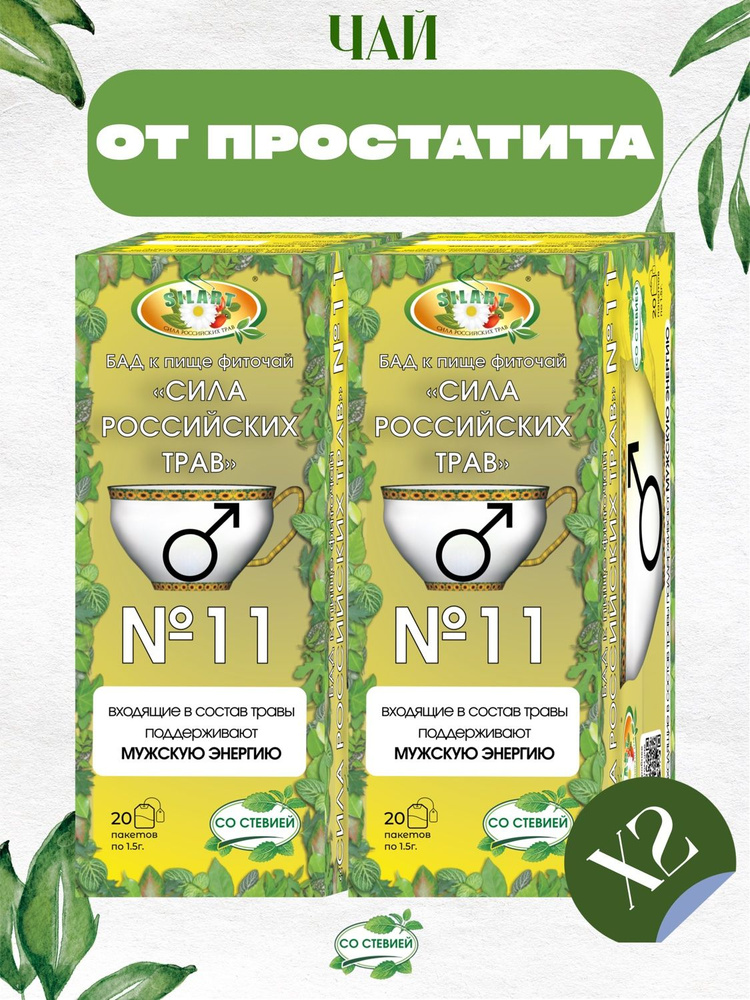 От простатита, мужское здоровье, 2 штуки #1