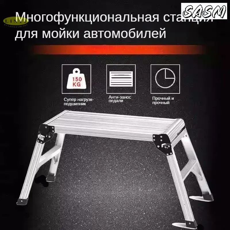 Стремянка #1