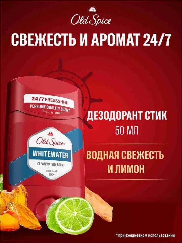 Дезодорант 50 мл #1