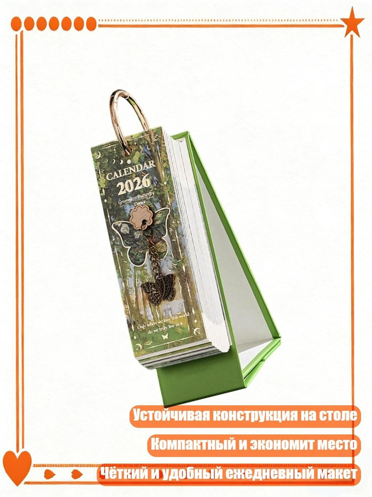  Планинг #1