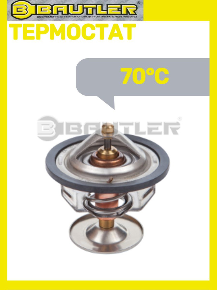 Термостат 70 C #1