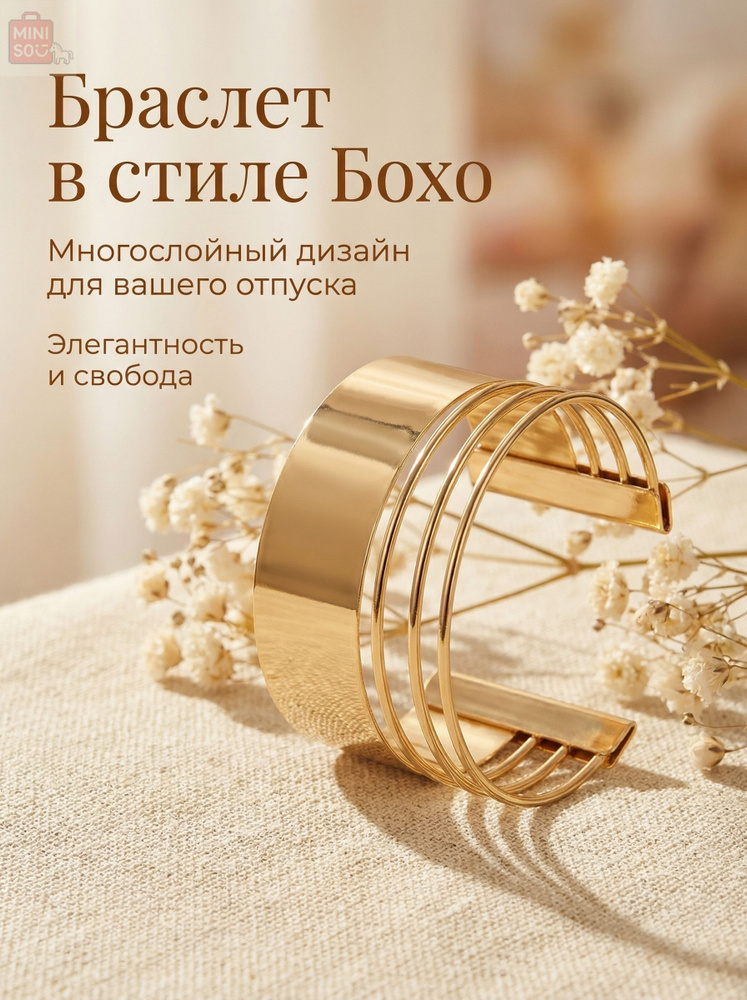 Браслет манжета #1