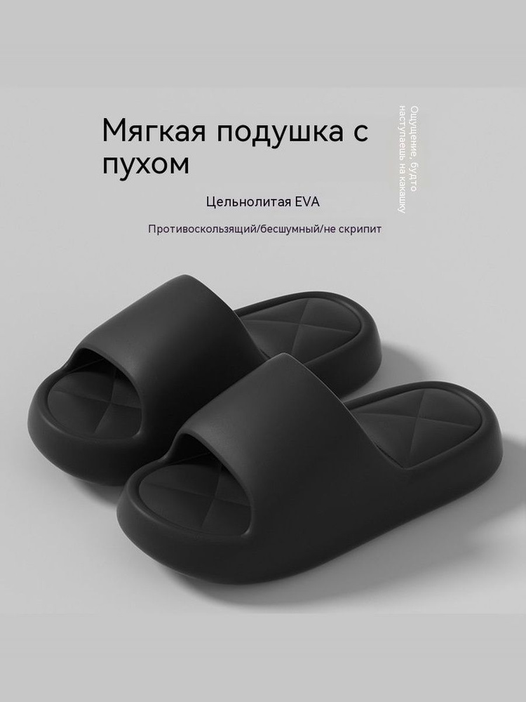 Тапочки #1