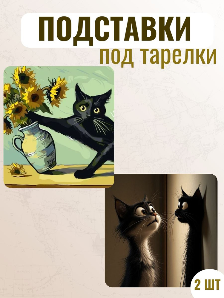 Подставка под горячее #1