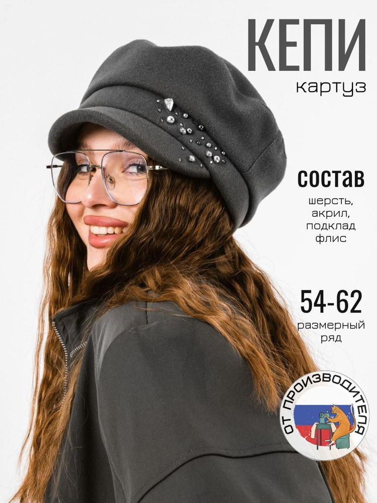 Кепка Kapi-Amur #1