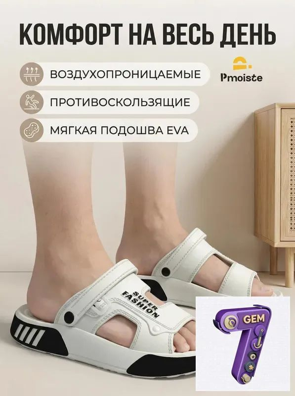 Сандалии #1