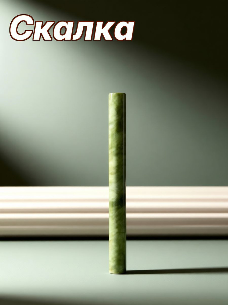 Скалка #1