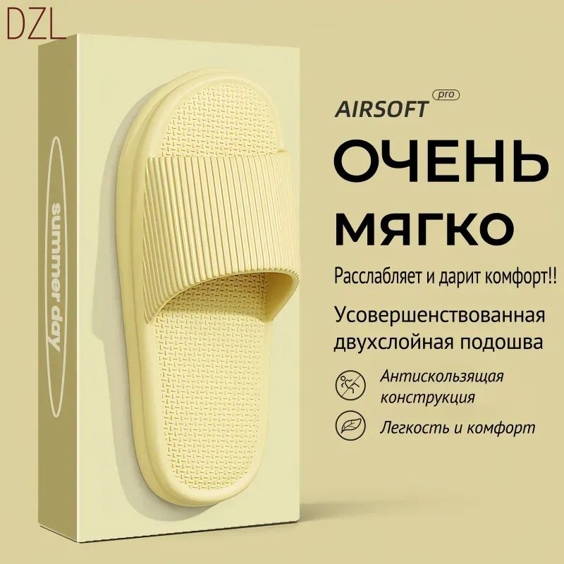 Тапочки #1