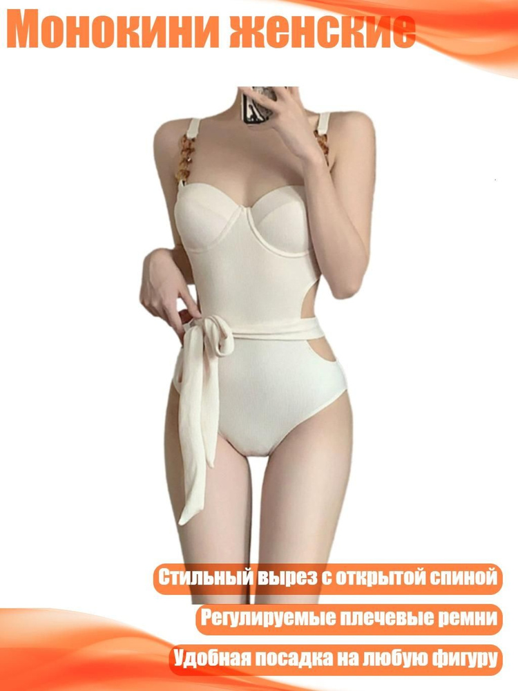 Купальник #1
