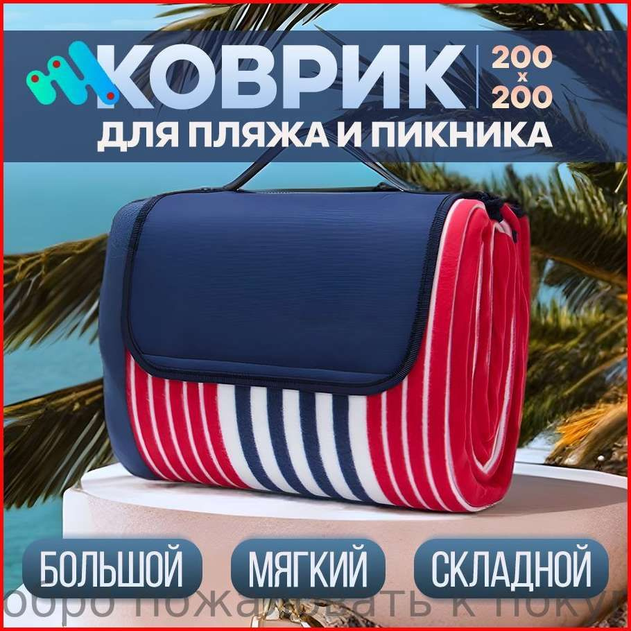  Плед 200 белый #1