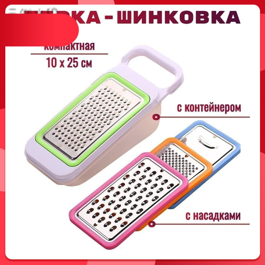 Терка. #1