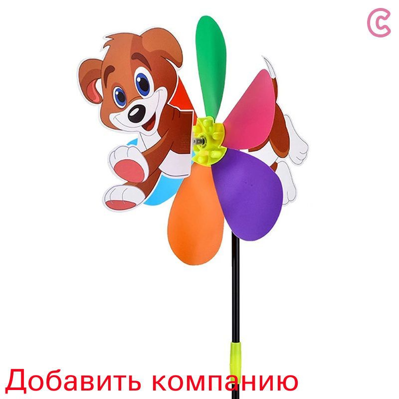 Флюгер #1