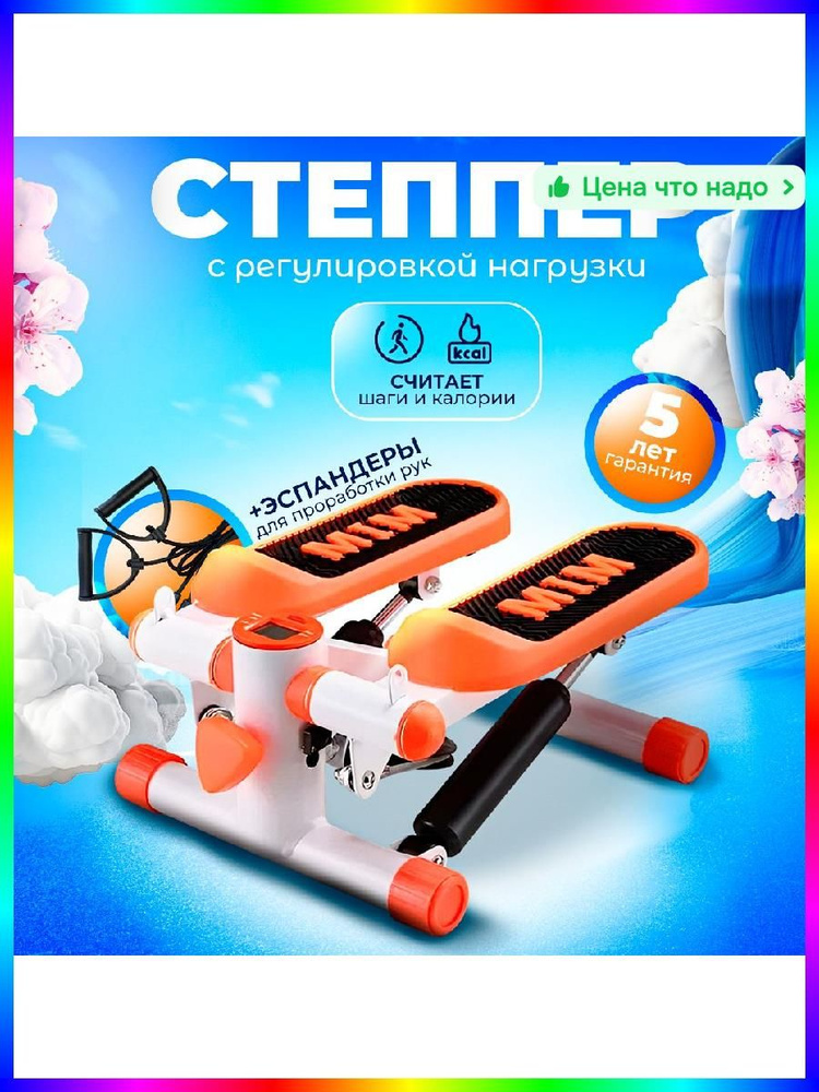 Степпер ITEM-25B254 #1