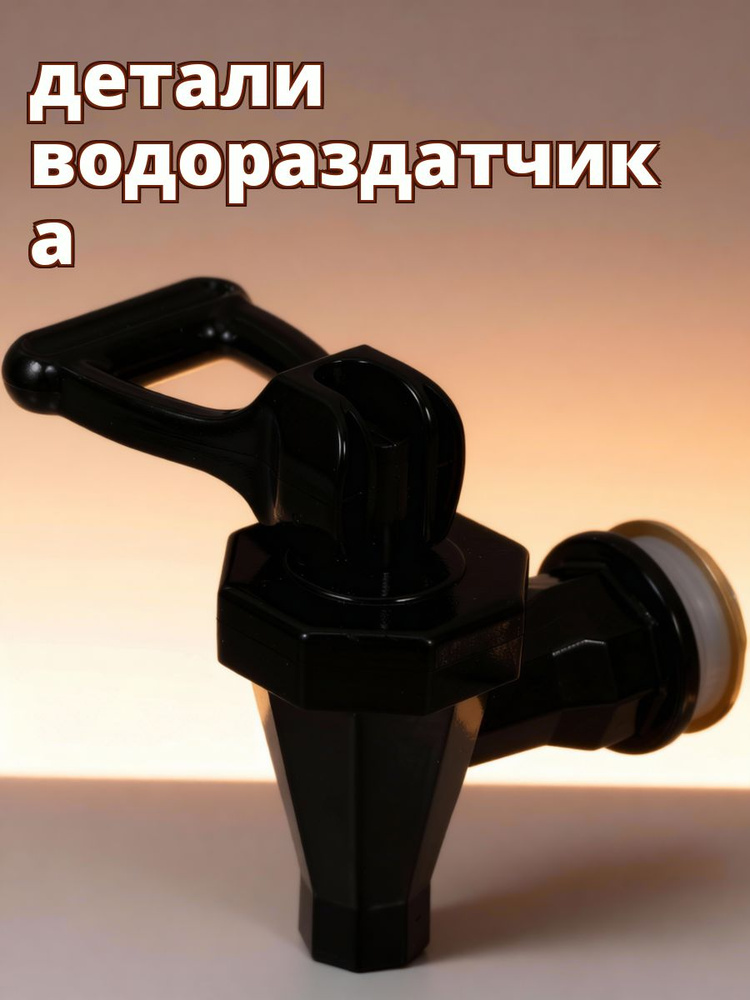 Диспенсер для напитков #1