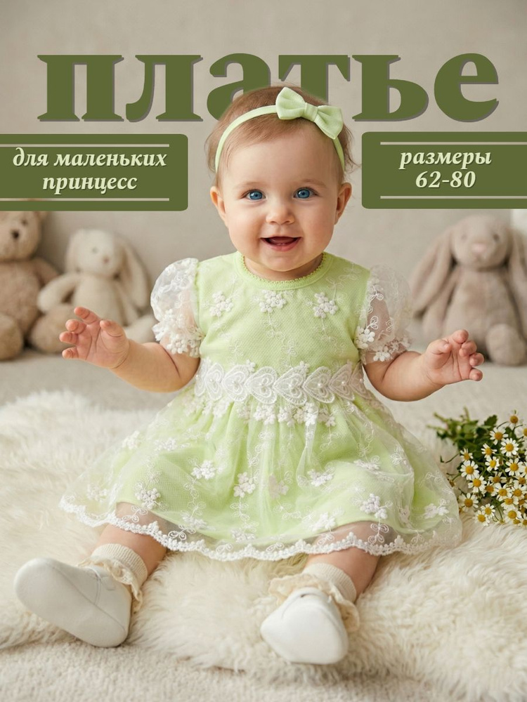 Платье нарядное #1