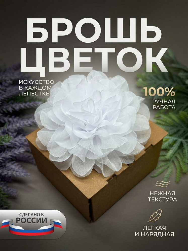 LuxeBant Брошь #1