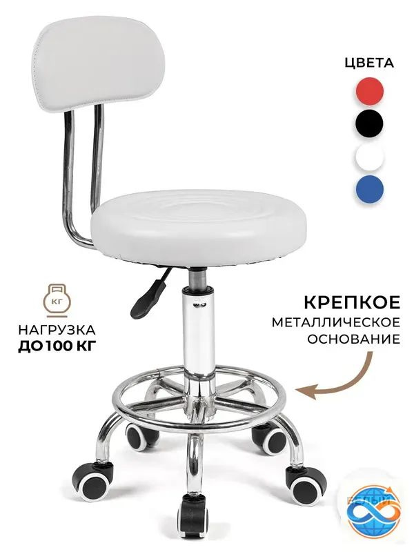 Стул мастера, Белый #1