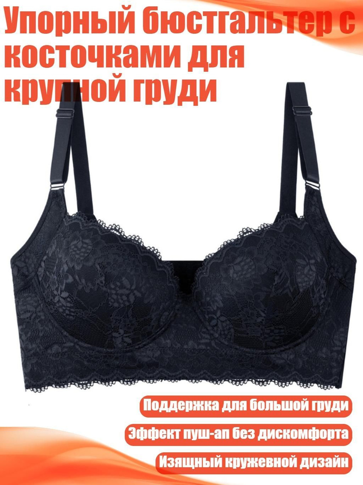 Бюстгальтер #1