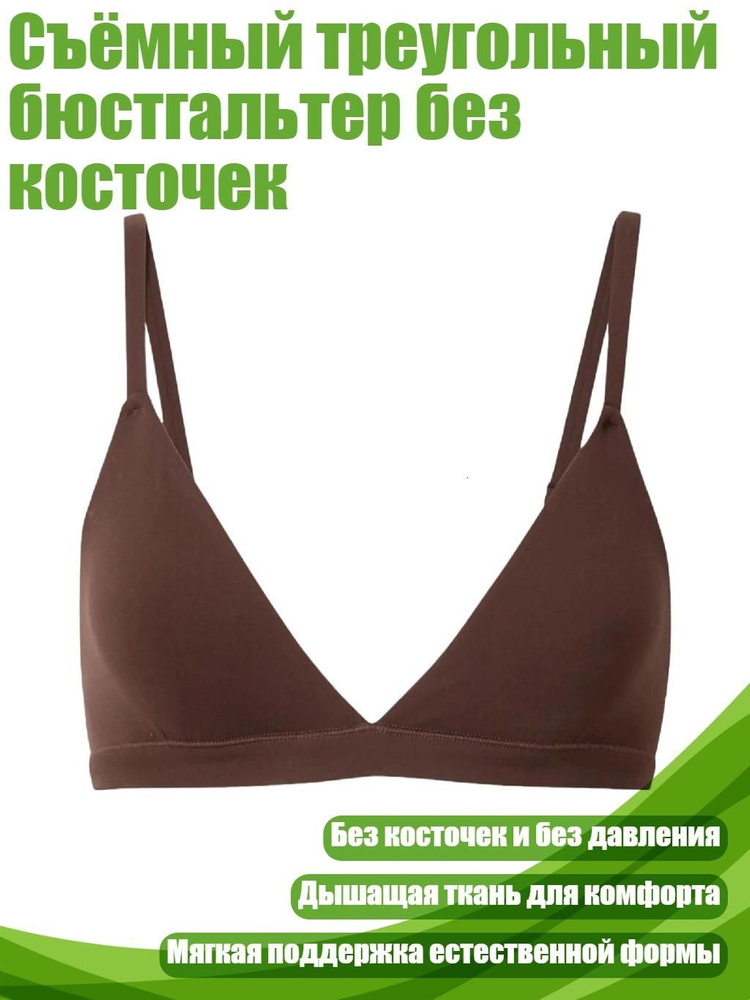 Бюстгальтер #1