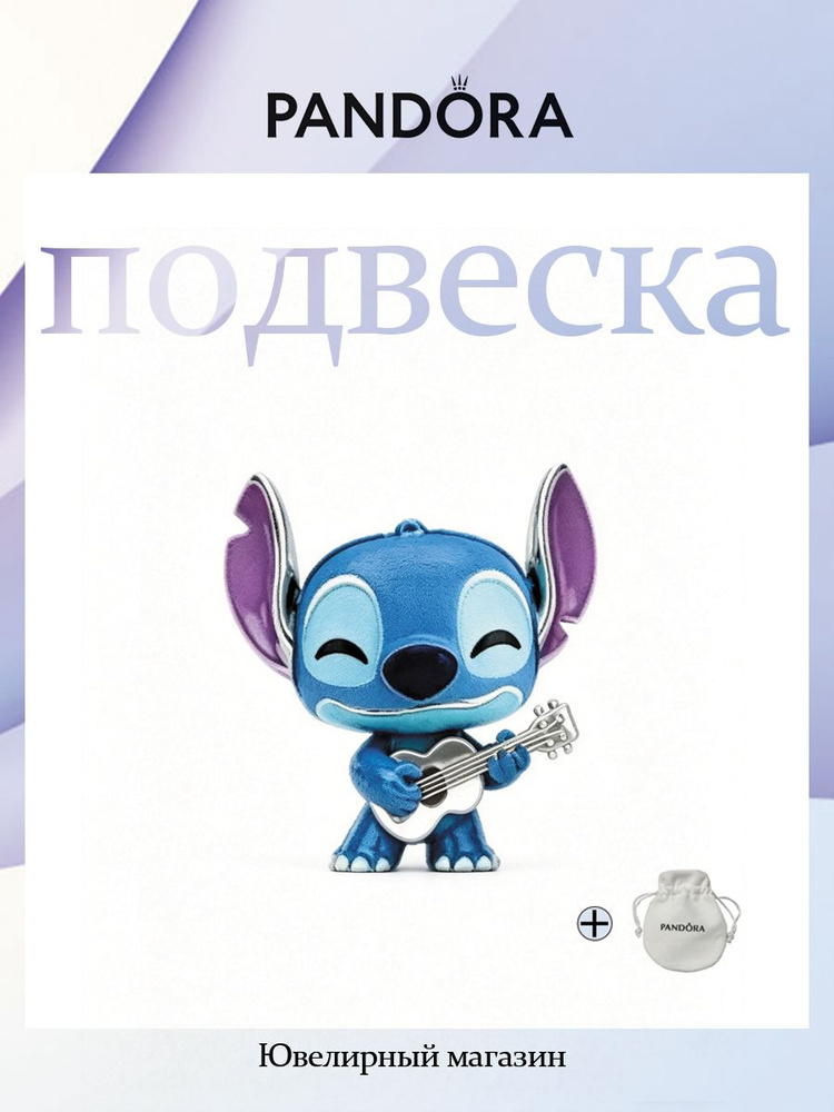 PANDORA Шарм #1