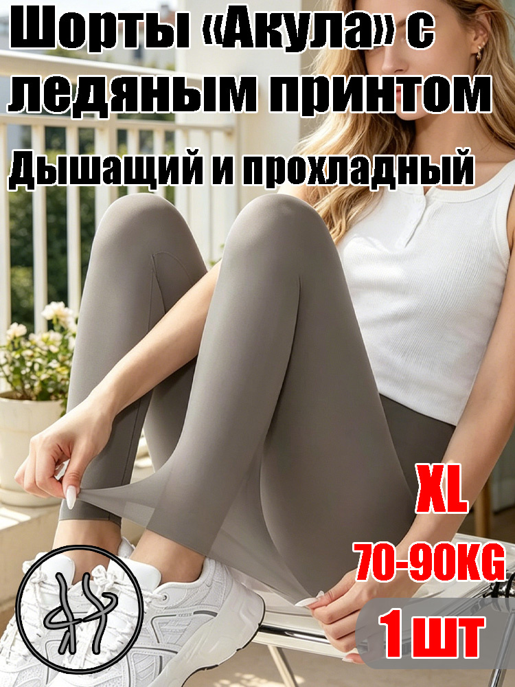 Легинсы #1