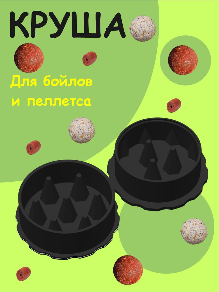 Круша для бойлов #1
