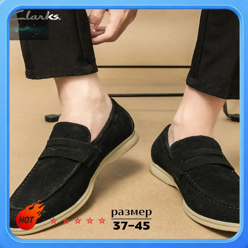 Лоферы Clarks #1