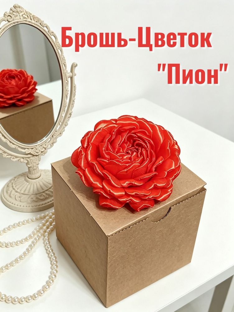 Брошь #1