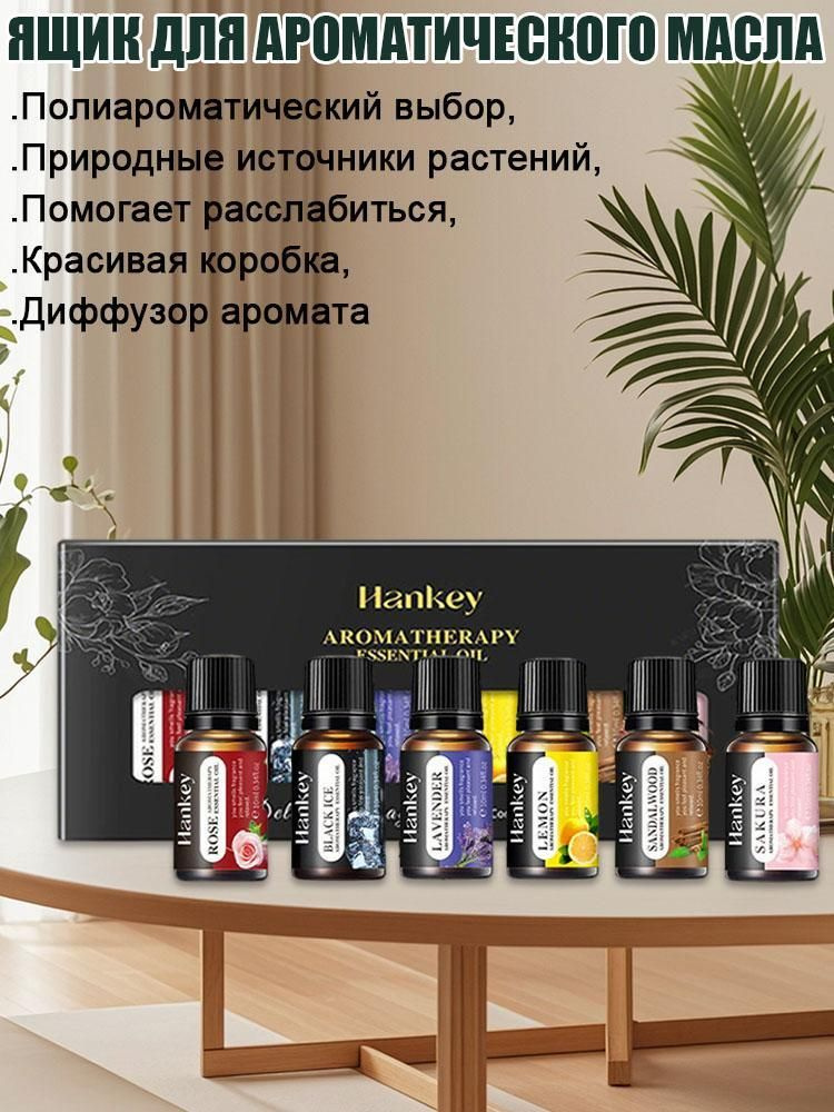 Эфирное масло #1