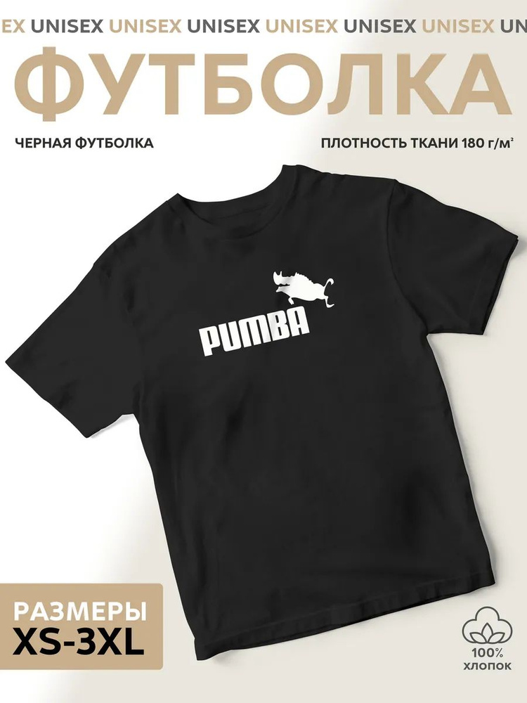 Футболка #1