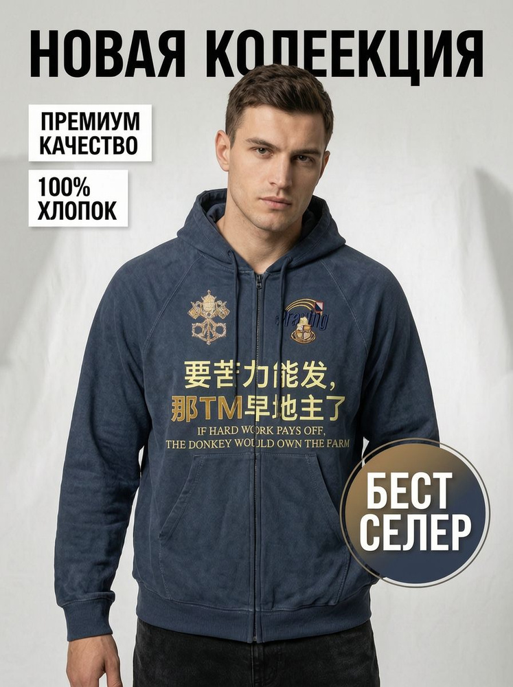 Худи #1