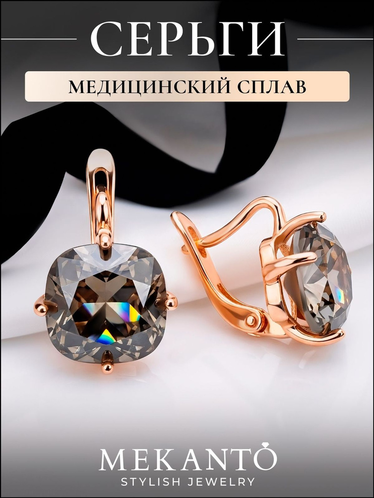 Серьги #1