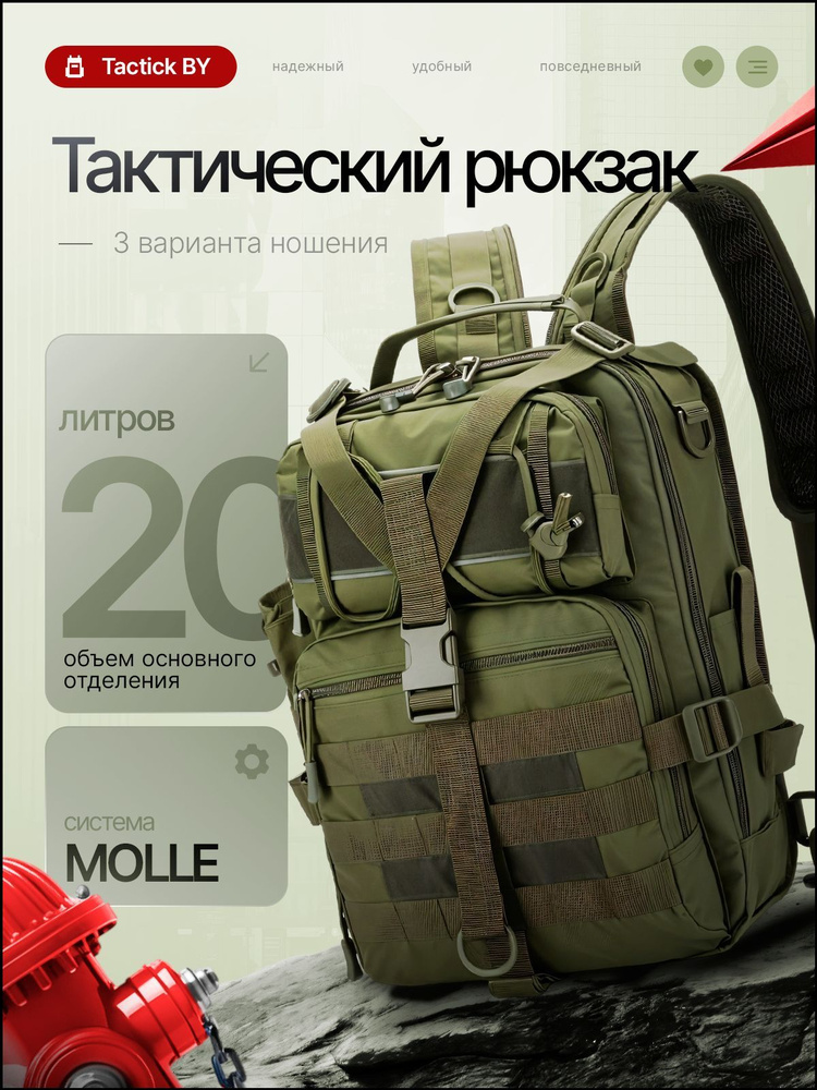 Рюкзак #1