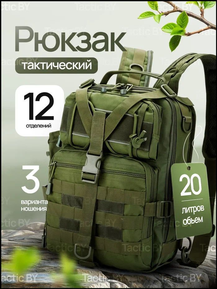 Рюкзак #1