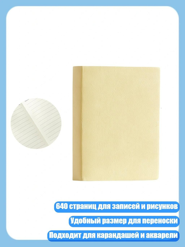  Блокнот #1