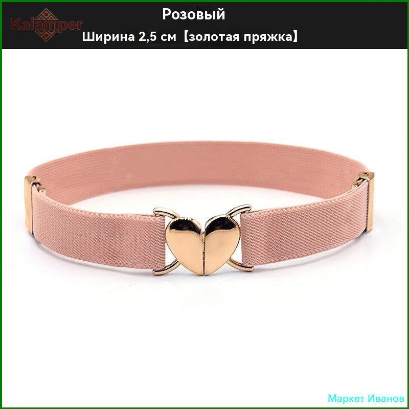 Ремень #1
