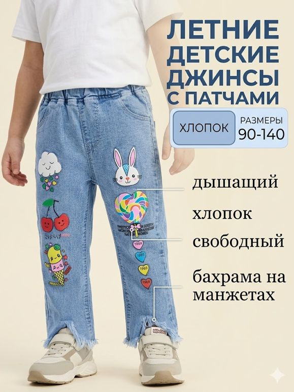 Джинсы #1