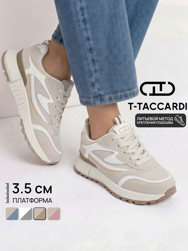 Кроссовки T.TACCARDI на высокой подошве дышащие #1