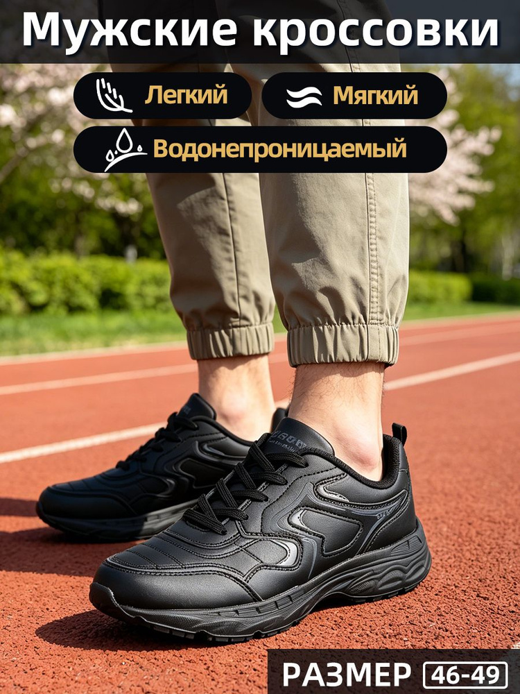 Кроссовки SEEKF #1