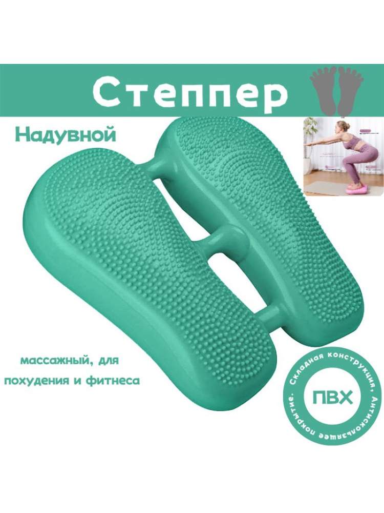 Степпер #649776214212 #1