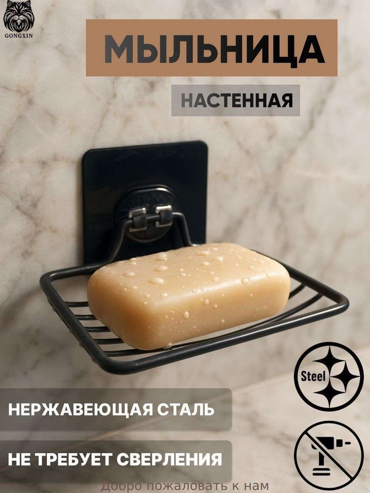 Мыльница #1
