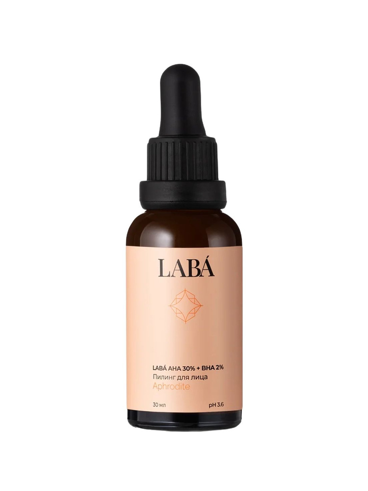 Пилинг для лица LAB AHA 30% + BHA 2% #1